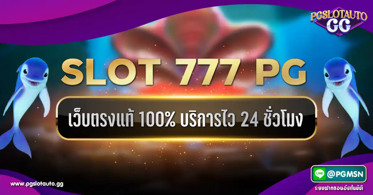 PG Slot 777 App